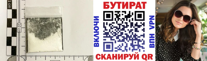 БУТИРАТ 1.4BDO Верхнеуральск