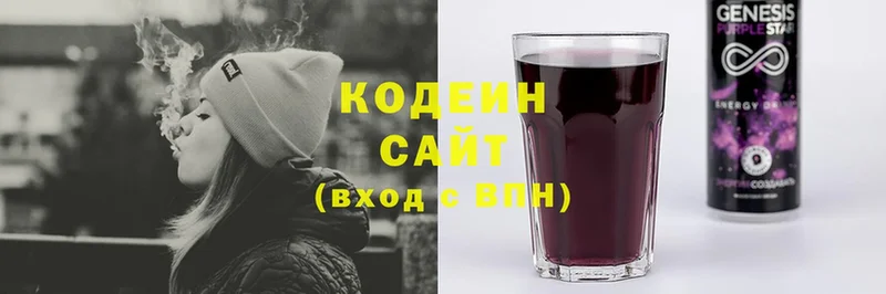 Кодеин напиток Lean (лин)  Верхнеуральск 