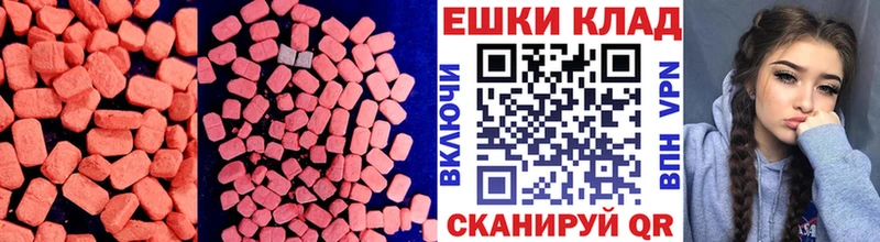 Ecstasy MDMA  Верхнеуральск 