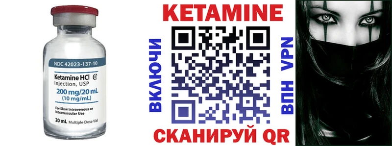 КЕТАМИН VHQ  Верхнеуральск 