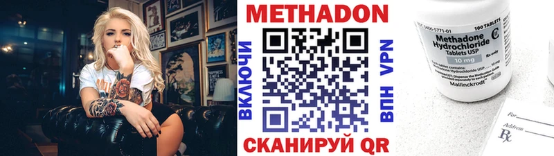 наркотики  kraken маркетплейс  МЕТАДОН кристалл  Верхнеуральск 
