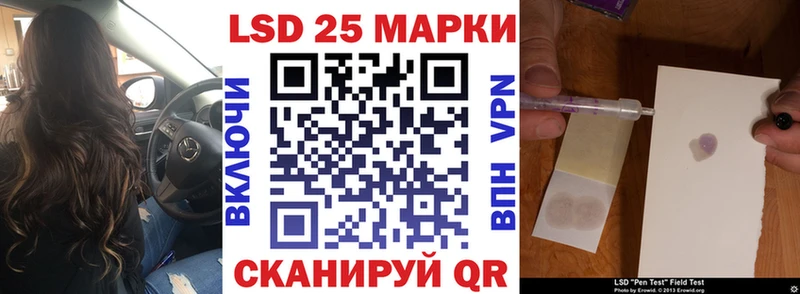 Марки 25I-NBOMe 1500мкг  Верхнеуральск 